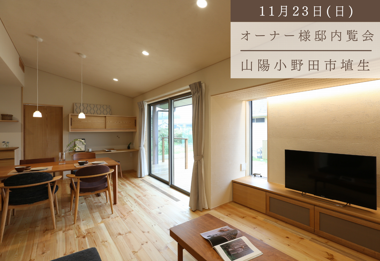土間収納が叶える趣味を愉しむ暮らし